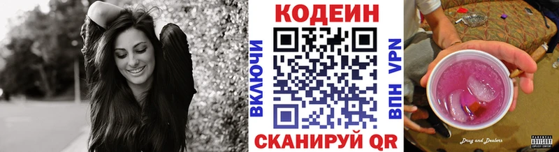 omg   купить   Ейск  Кодеиновый сироп Lean напиток Lean (лин) 