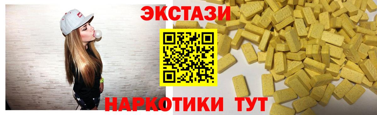 Экстази  Экстази диски  Вход с VPN  Ейск 