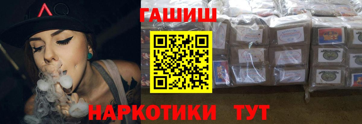 Ейск  ГАШИШ Premium  Вход с VPN  ГАШИШ гарик 