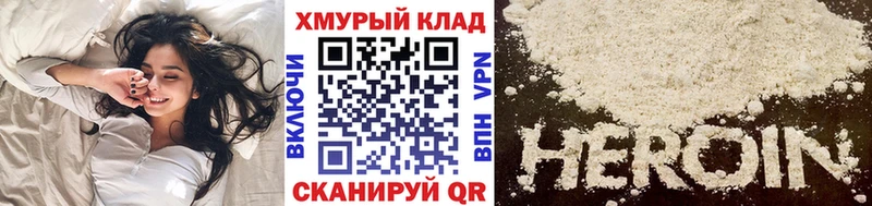 Героин герыч  маркетплейс как зайти  Ейск 