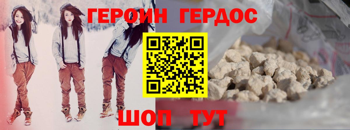 Ейск  ГЕРОИН Heroin  Вход с VPN 