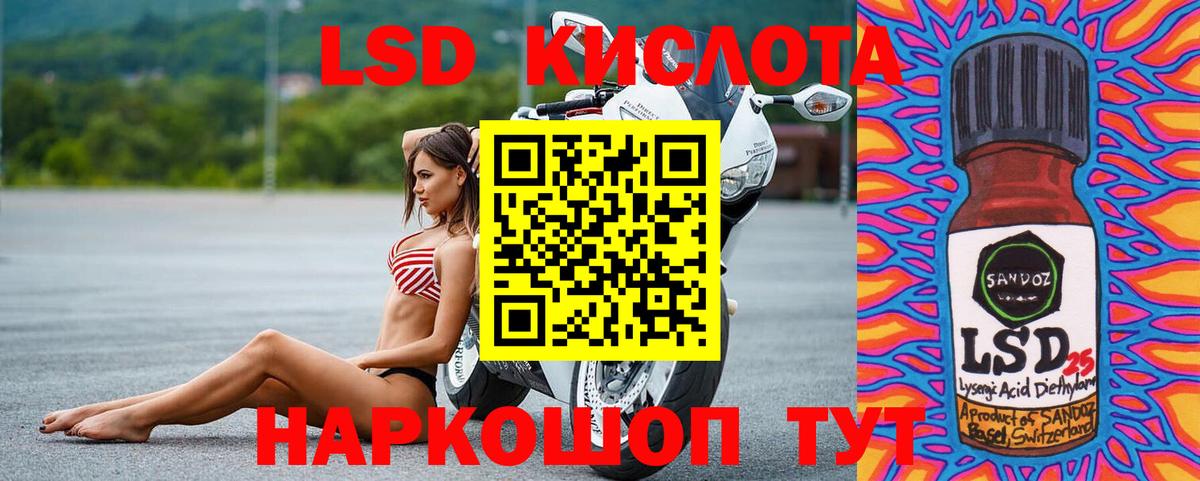 Ейск  ЛСД экстази кислота  LSD-25 экстази  Лсд 25 экстази ecstasy  Вход с VPN 