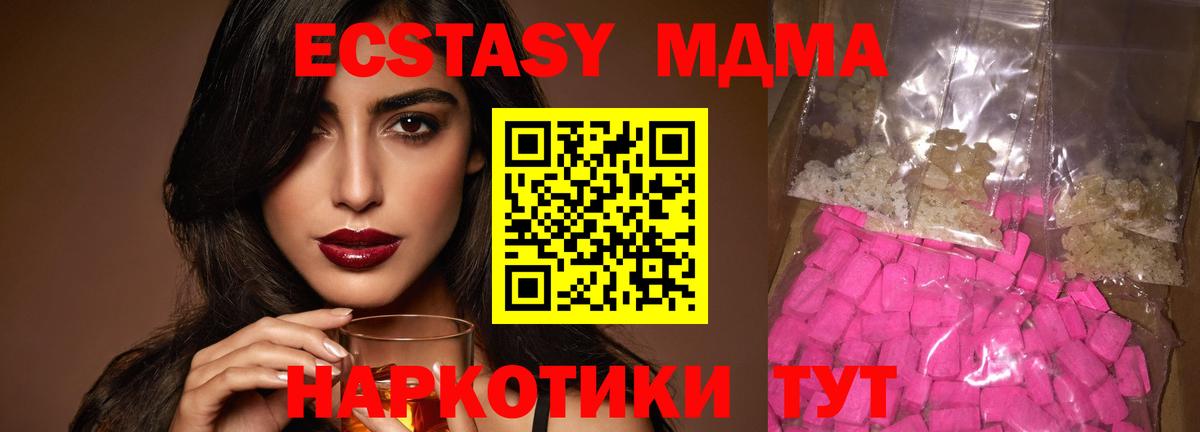 МДМА молли Ейск