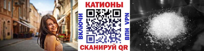 МЯУ-МЯУ мяу мяу  купить наркоту  Ейск 