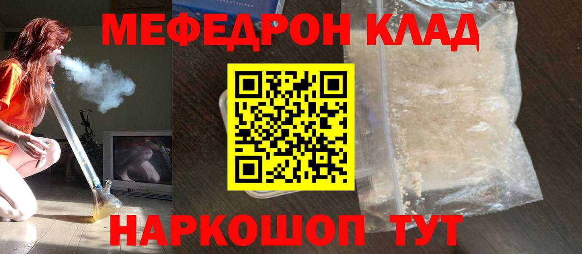 МЯУ-МЯУ мука  МЯУ-МЯУ VHQ  Ейск  KRAKEN сайт  Вход с VPN  Меф 