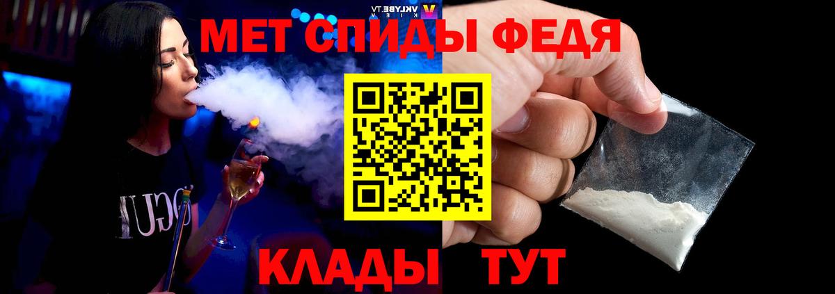 Первитин Methamphetamine  Первитин  Ейск  Вход с VPN 