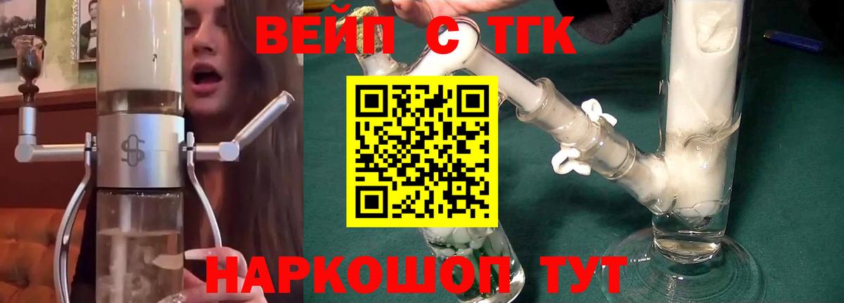 Ейск  ТГК концентрат  Вход с VPN 